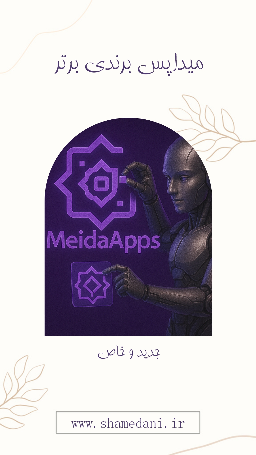 فروشگاه میداشاپ ، میداپس